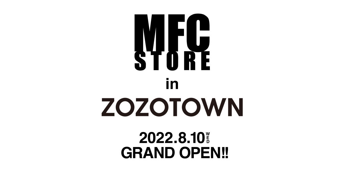 22年8 10 より Mfc Store がzozotownにgrand Open 株式会社mfc Storeのプレスリリース 22年8 10 より Mfc Store がzozotownにgrand Open 株式会社mfc Storeのプレスリリース