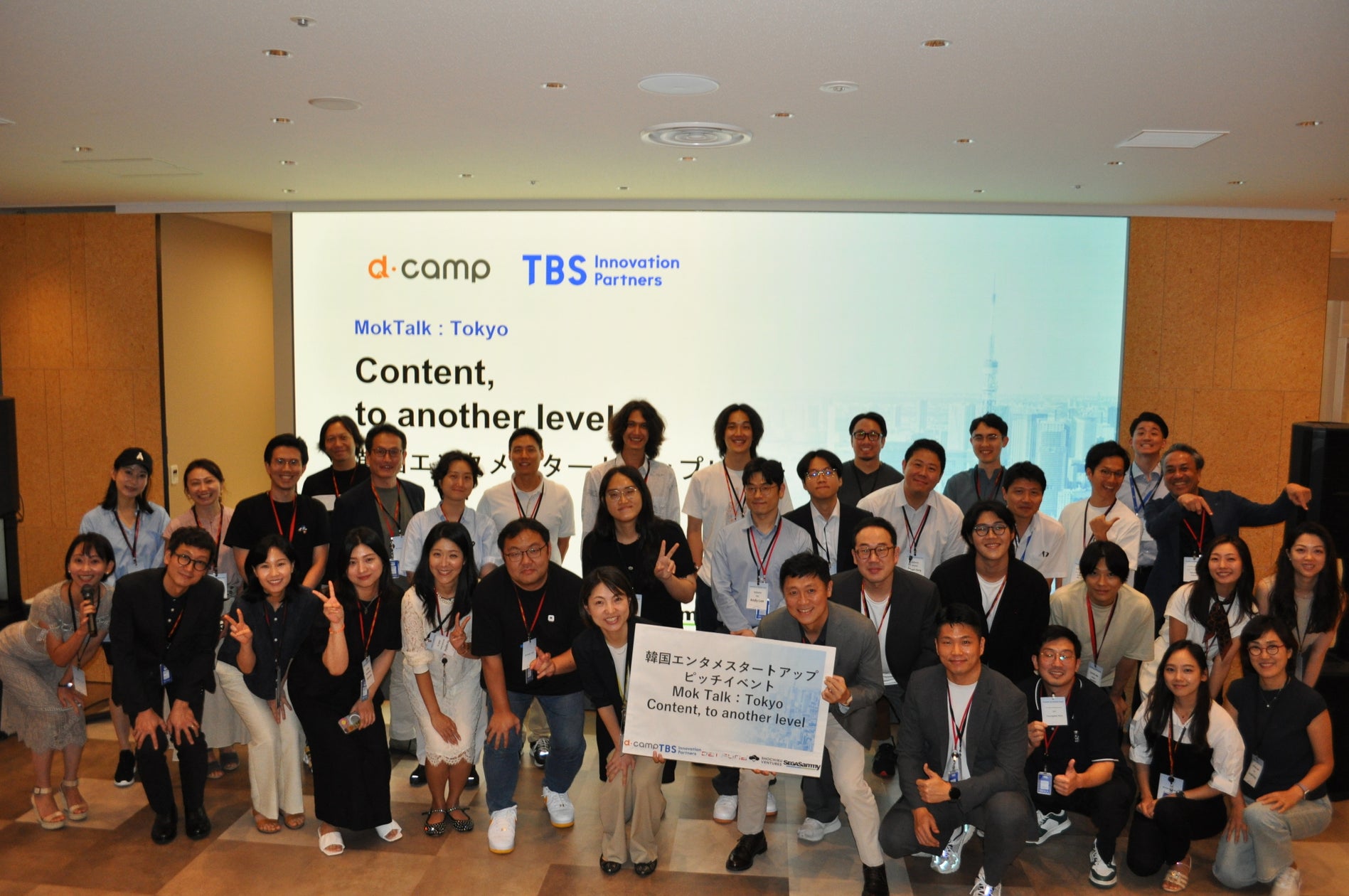 韓国エンタメスタートアップピッチイベント「Content, to another level」を共催