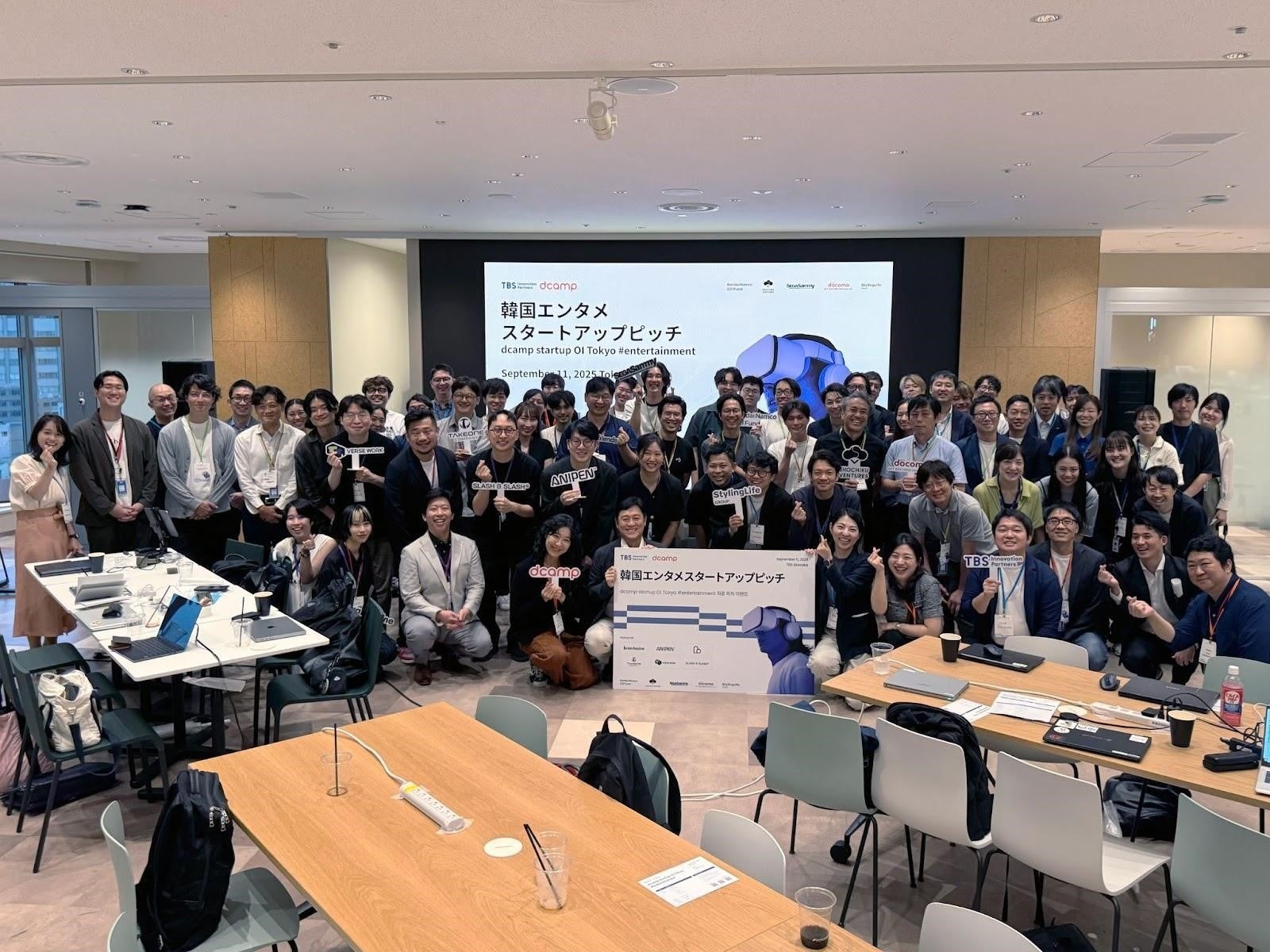 第2回・韓国エンタメスタートアップピッチイベント「dcamp startup OI Tokyo #entertainment」を共催