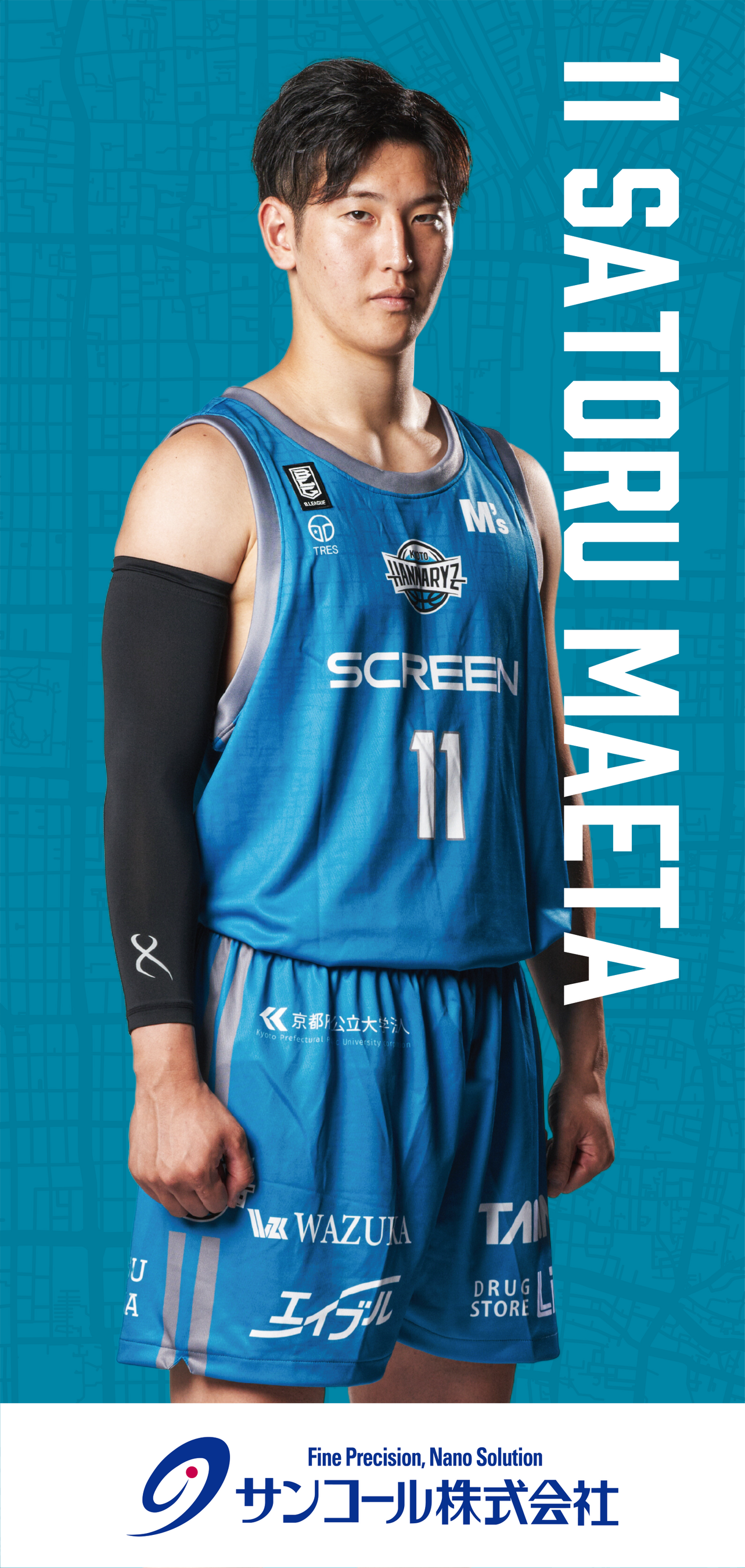 ハンナリーズ広告とサンコールロゴ