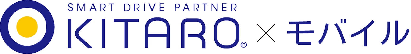 「KITARO×モバイル」誕生- 驚きの価格・手軽さで運行管理   ―この機会に無料版サービスをお試し下さい―