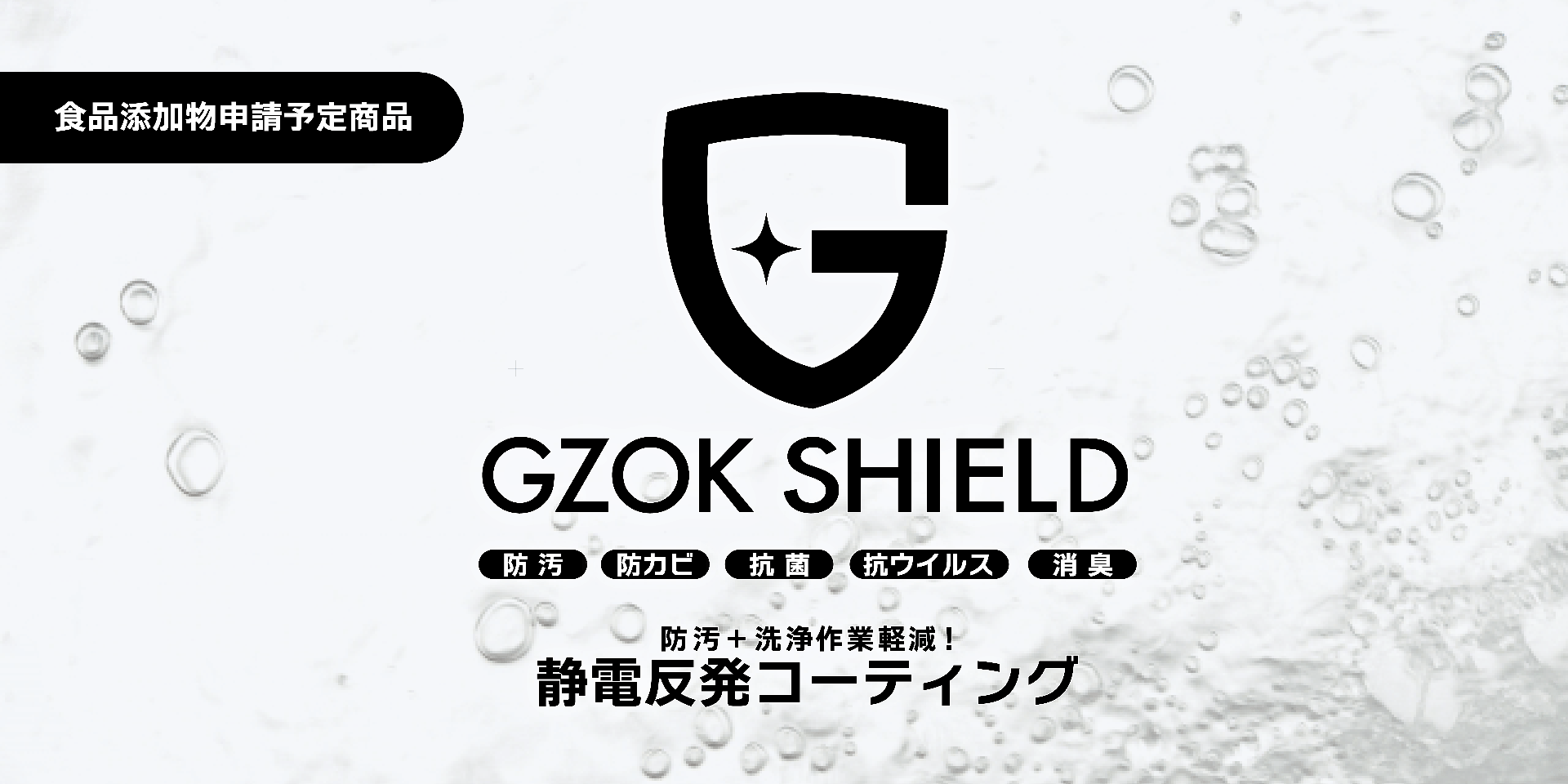 GZOK SHIELD