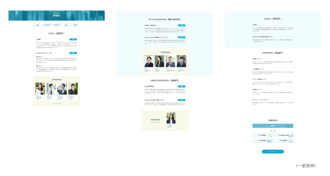 【AZX Professionals Group】採用サイトリニューアルのお知らせ | 弁護士法人AZX総合法律事務所のプレスリリース