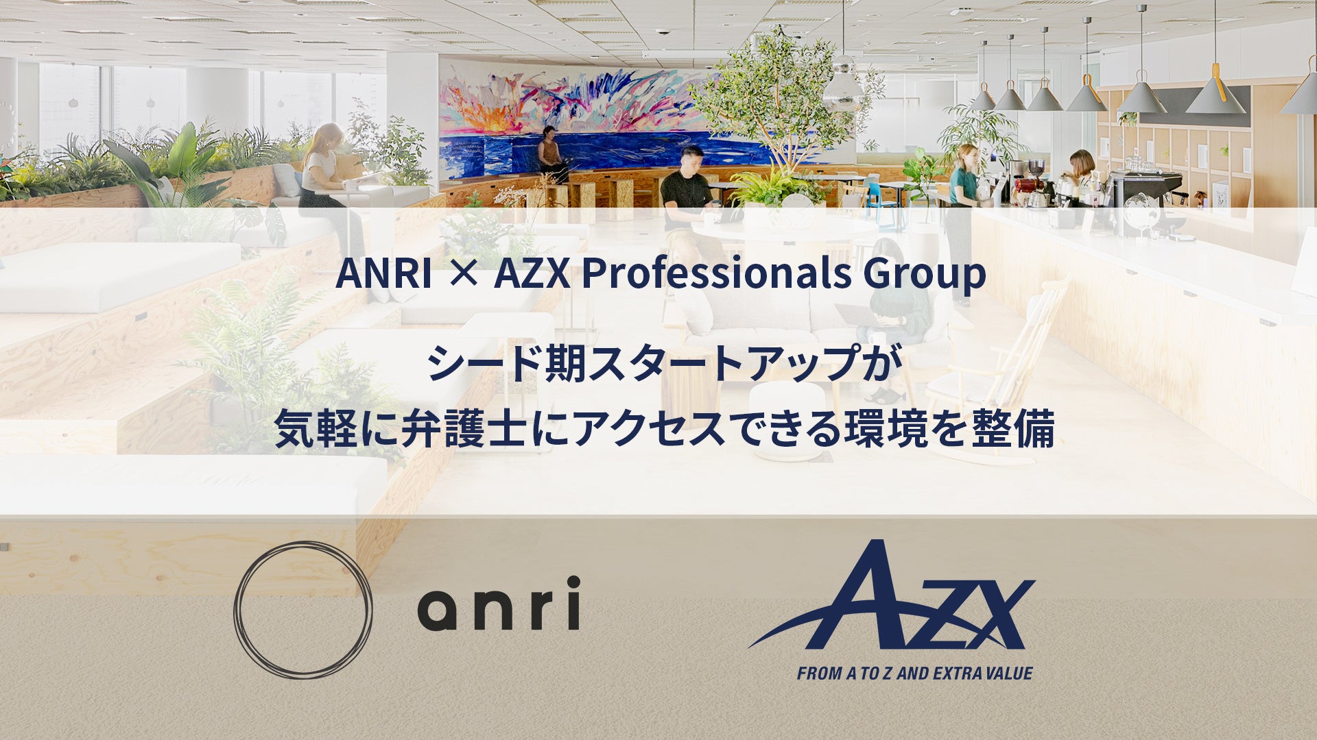 法律時報 2018年1月2月3月セット 起業家のバイブル9年ぶりに改訂！『スタートアップの法務 AtoZ