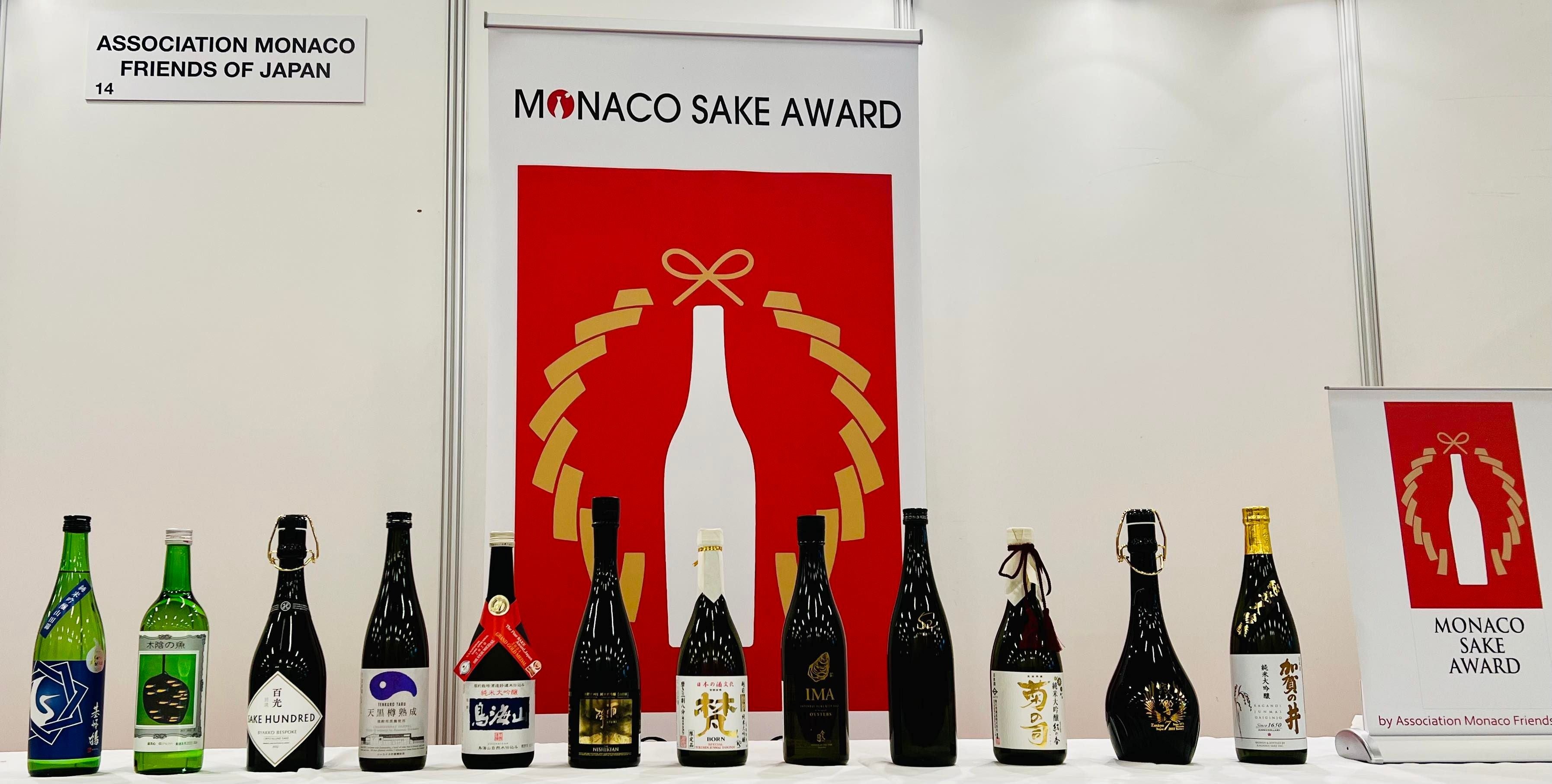モナコSAKEアワード2022受賞酒