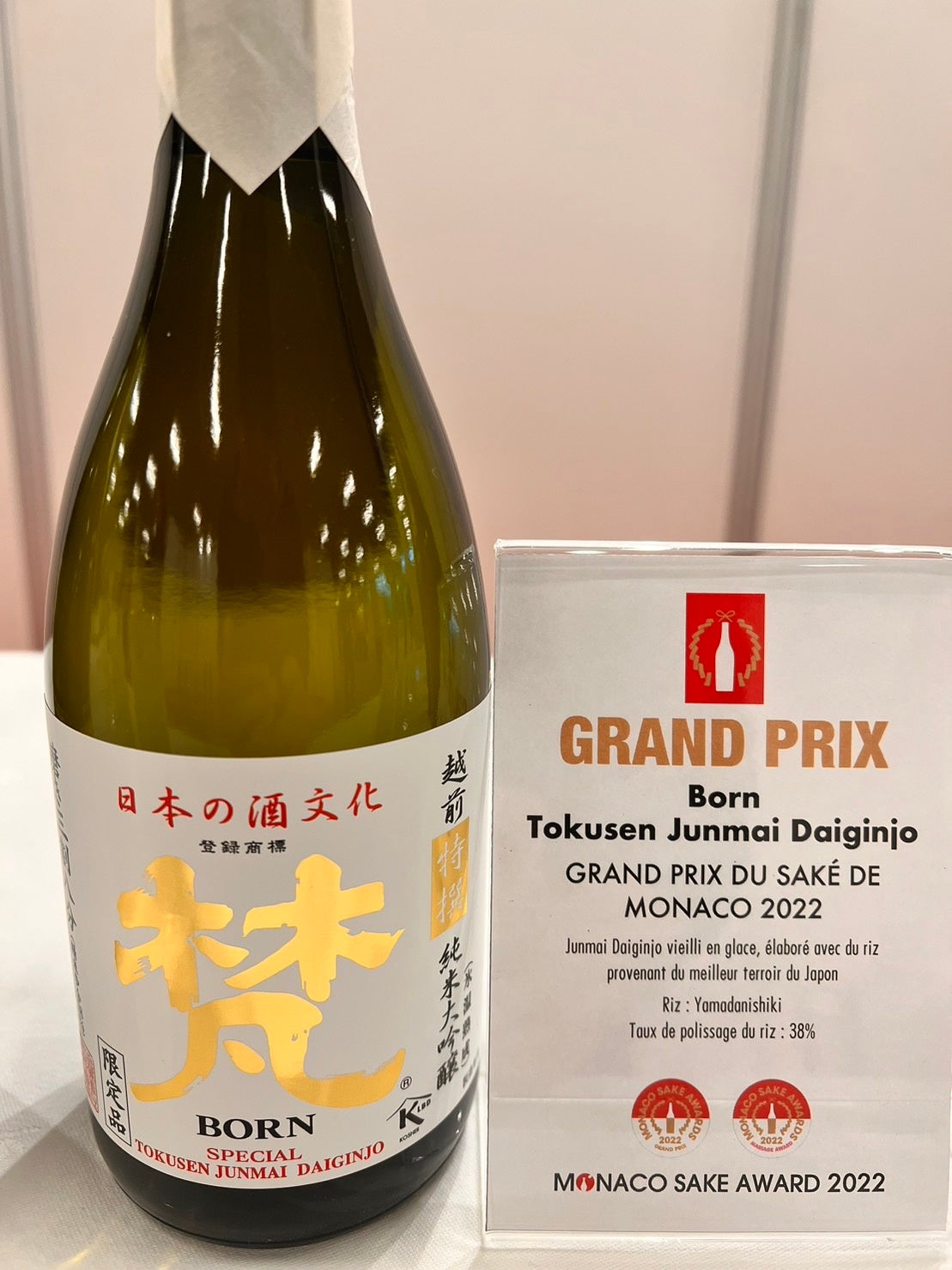 2021グランプリ 梵・特撰純米大吟醸