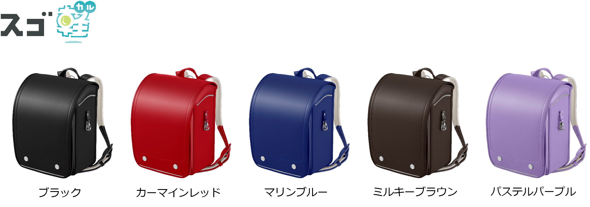 セイバン 天使のはね ランドセル ミルキーブラウン 新品