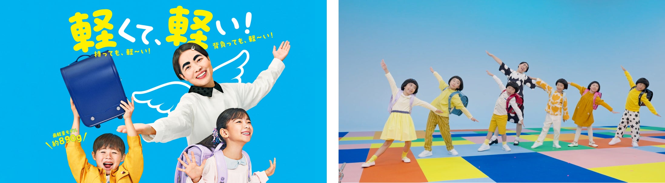 子役パンチラ 天使のはね」の新イメージキャラクターにお母さんになったイモトアヤコさんが就任!ランドセルを背負ってキレキレダンスを披露する新CMを公開 | 株式会社セイバンのプレスリリース