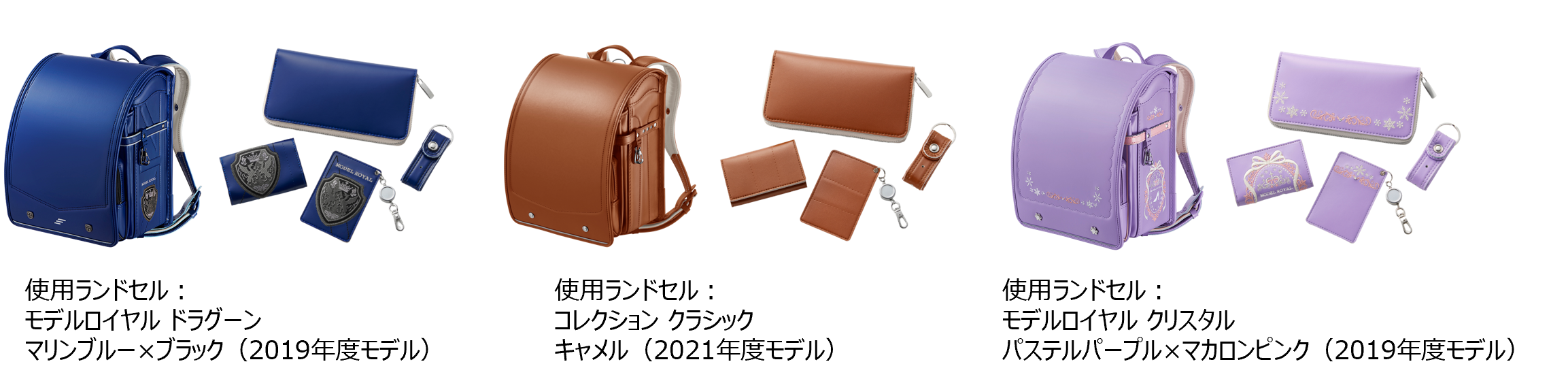 モデル別完成イメージ