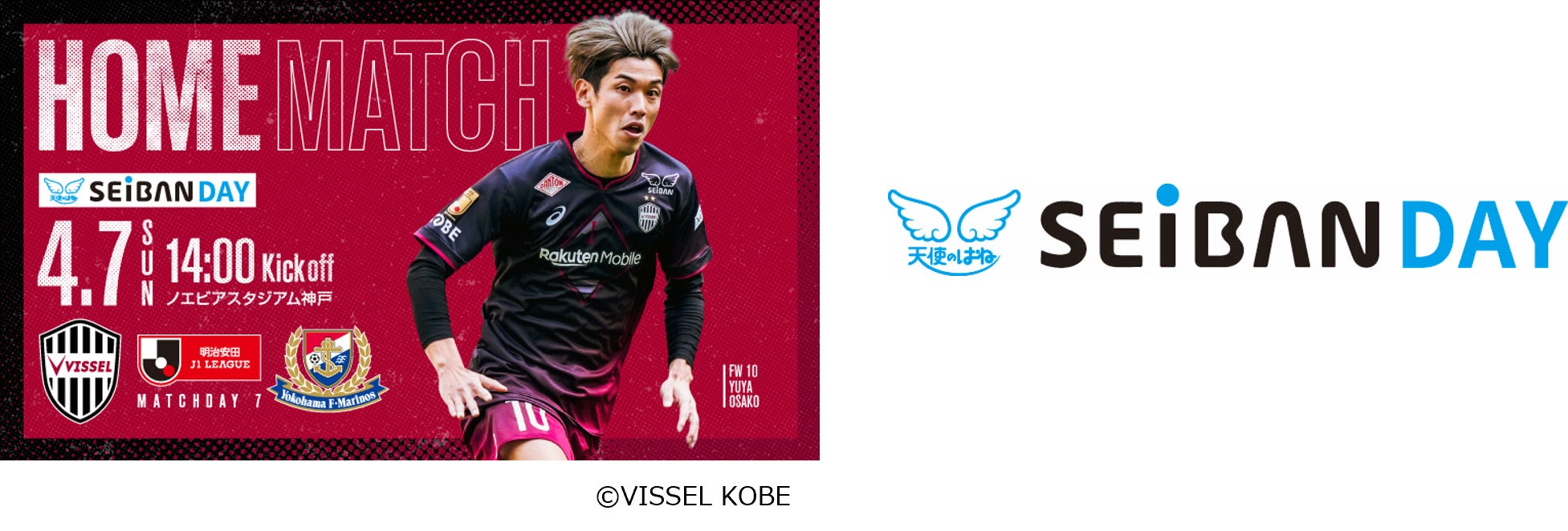 ヴイッセル神戸 イニエスタ選手来日時 トートバッグ、DVD,雑誌2 ヴイッセル神戸 イニエスタ選手来日時 トートバッグ、DVD,雑誌2