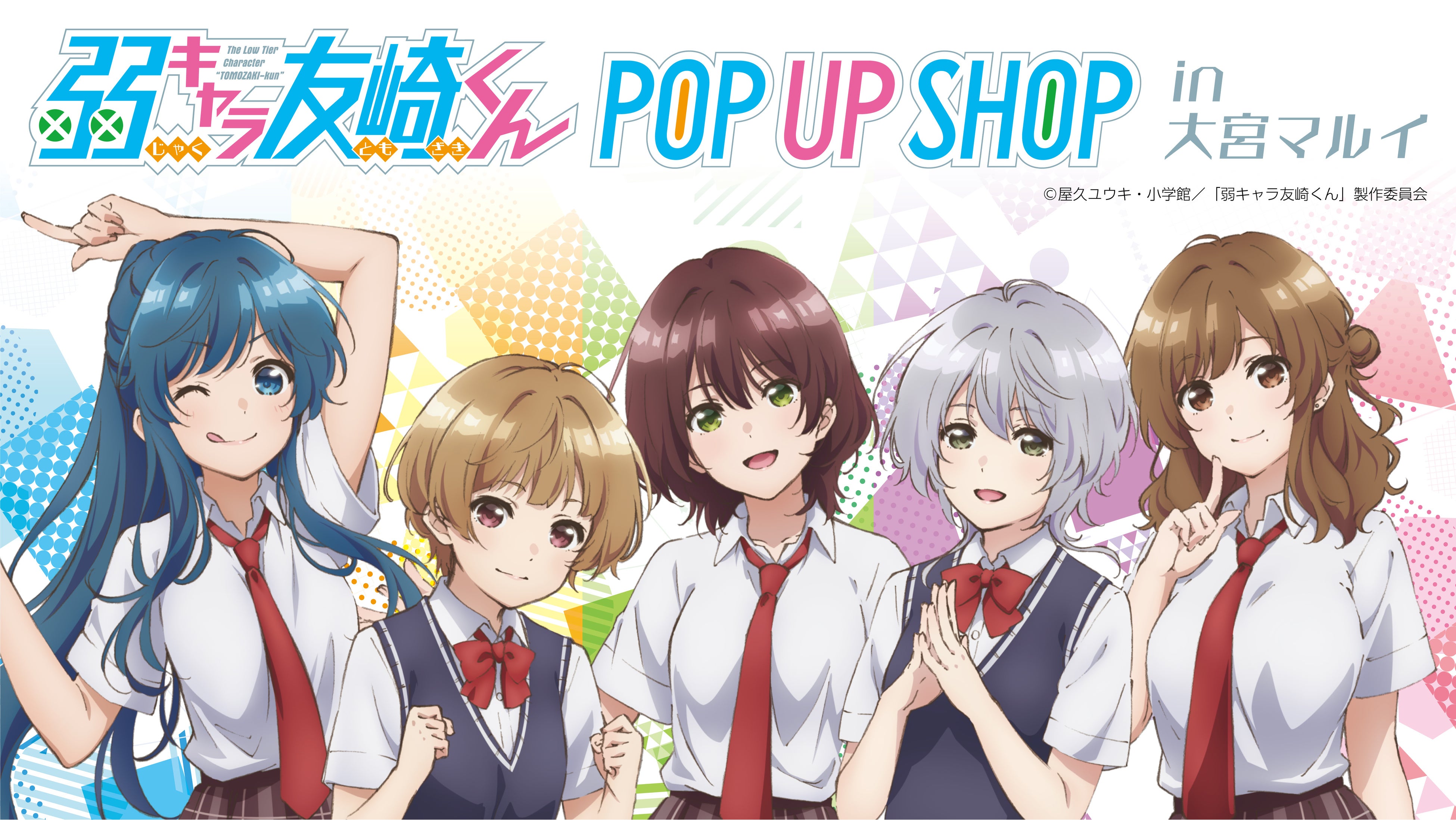 弱キャラ友崎くん 1期 TSUTAYA 全巻購入特典 A4クリアファイル Amazon.co.jp: 弱キャラ友崎くん 特典 A4 クリアファイル : おもちゃ