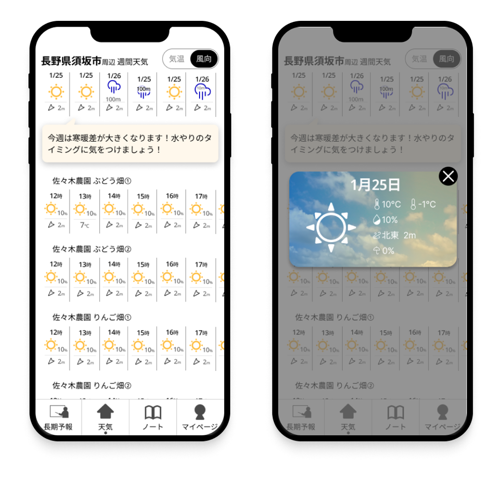 画面イメージ（開発中）