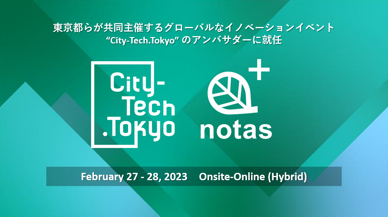 ノウタス代表 髙橋明久が、東京都らが共同主催するグローバルイベント“CityTech.Tokyo 2023”のアンバサダーに就任 ノウ