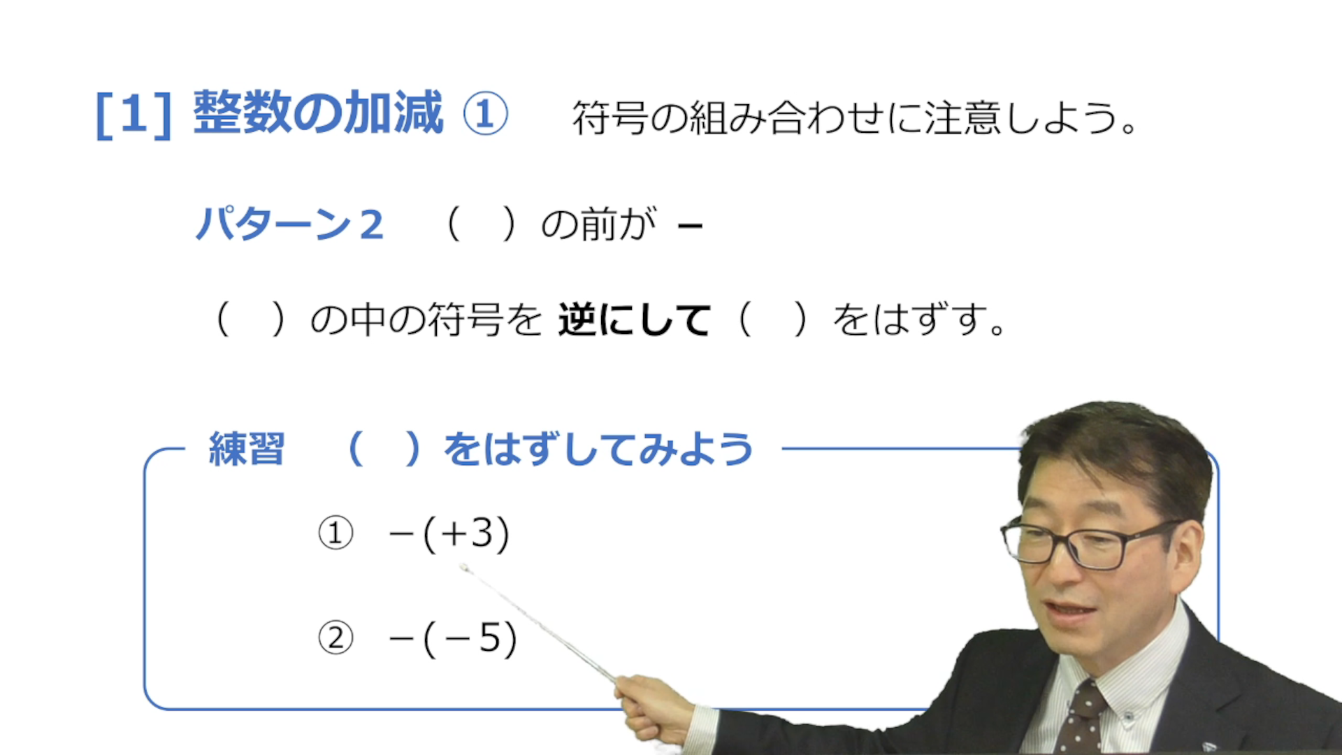 オンライン授業