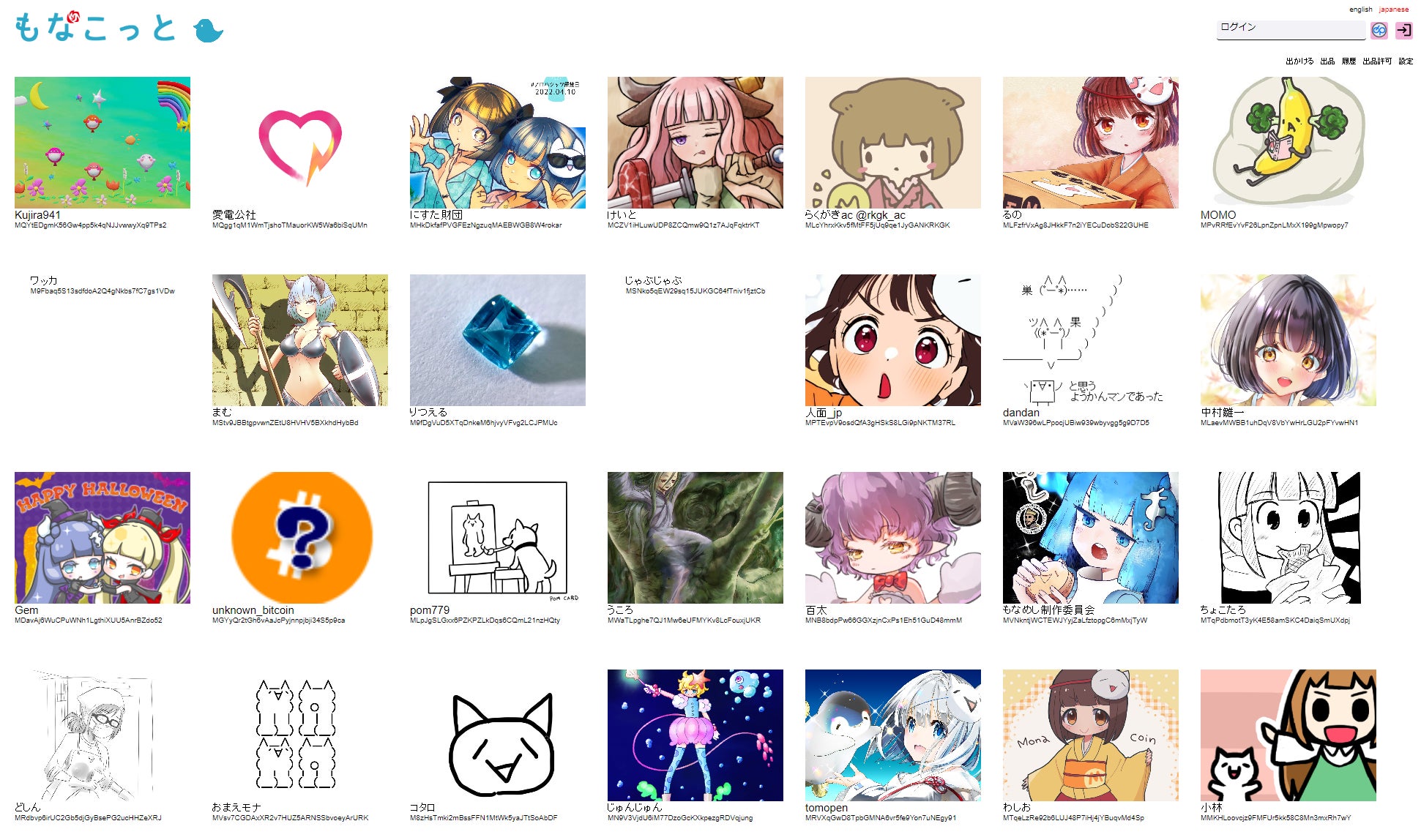 もなこっとトップ画面