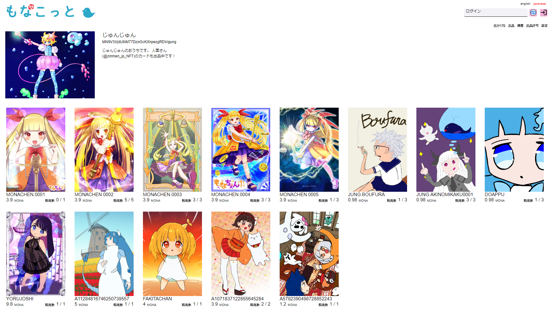 もなこっとマイホーム