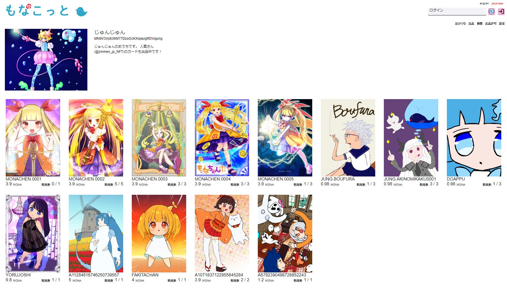 もなこっとマイホーム