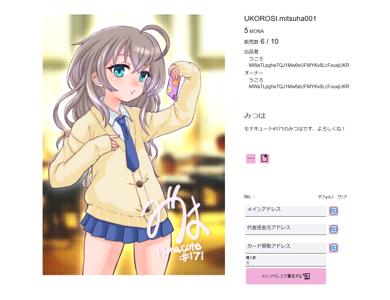 出品作品2 みつは by うころさん(＠ukorosi)