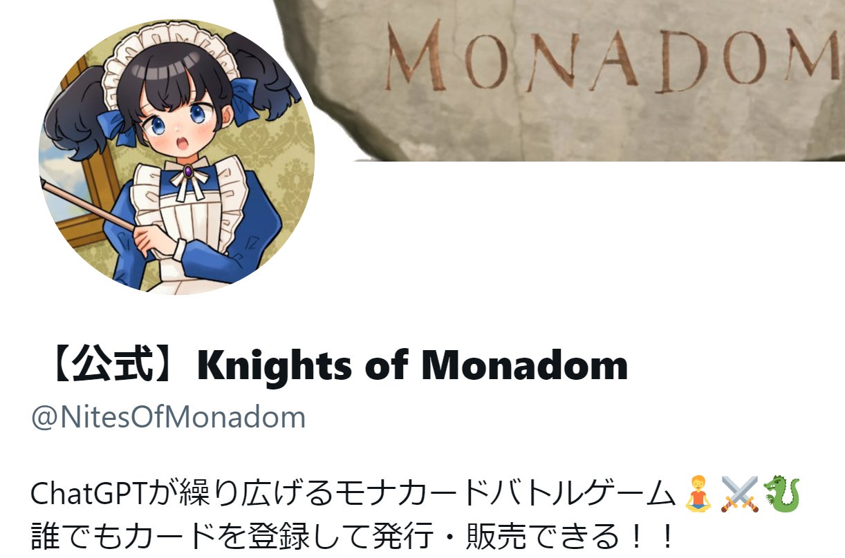 公式Xアカウント