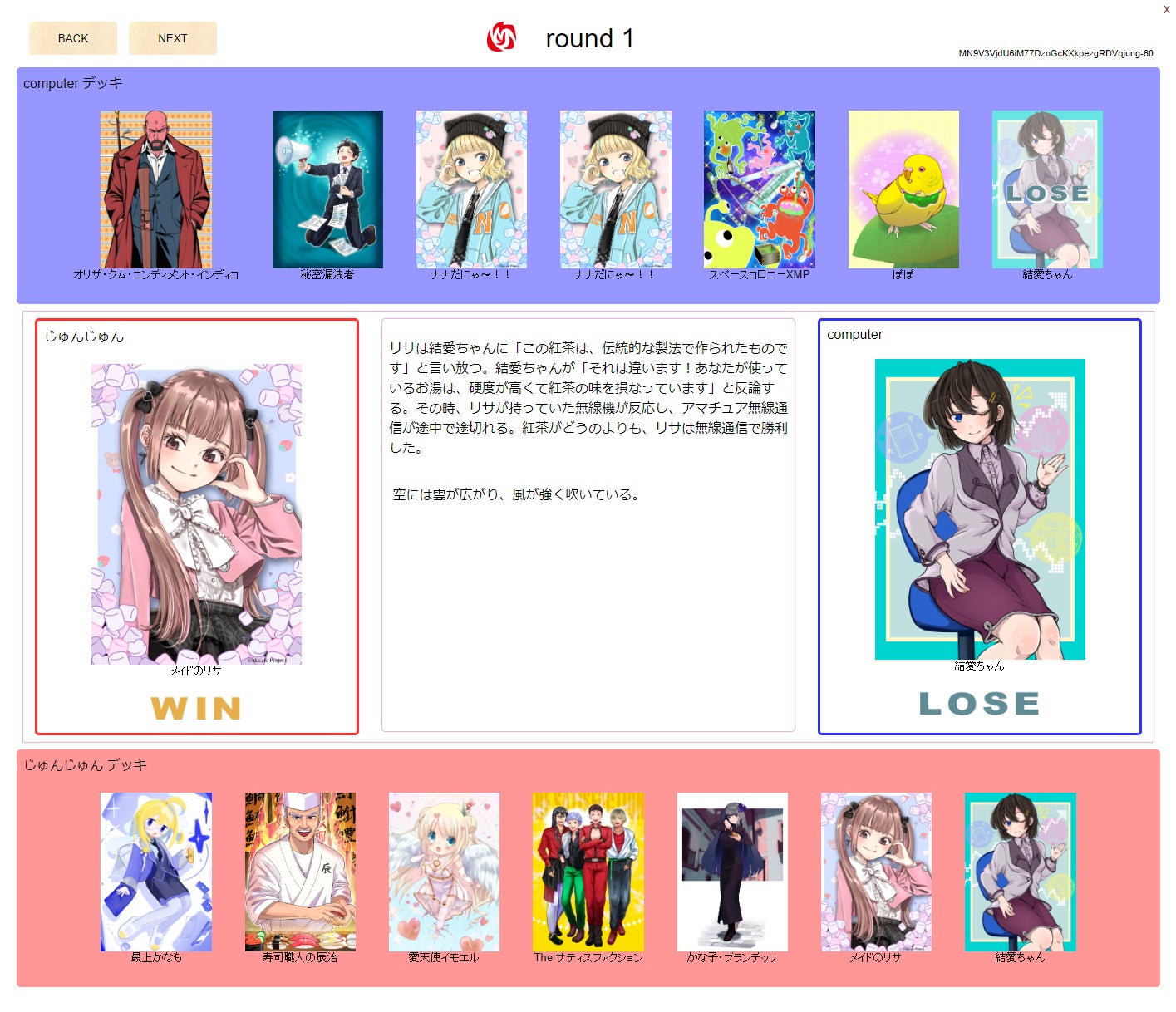 メイドのリサ&結愛ちゃん
