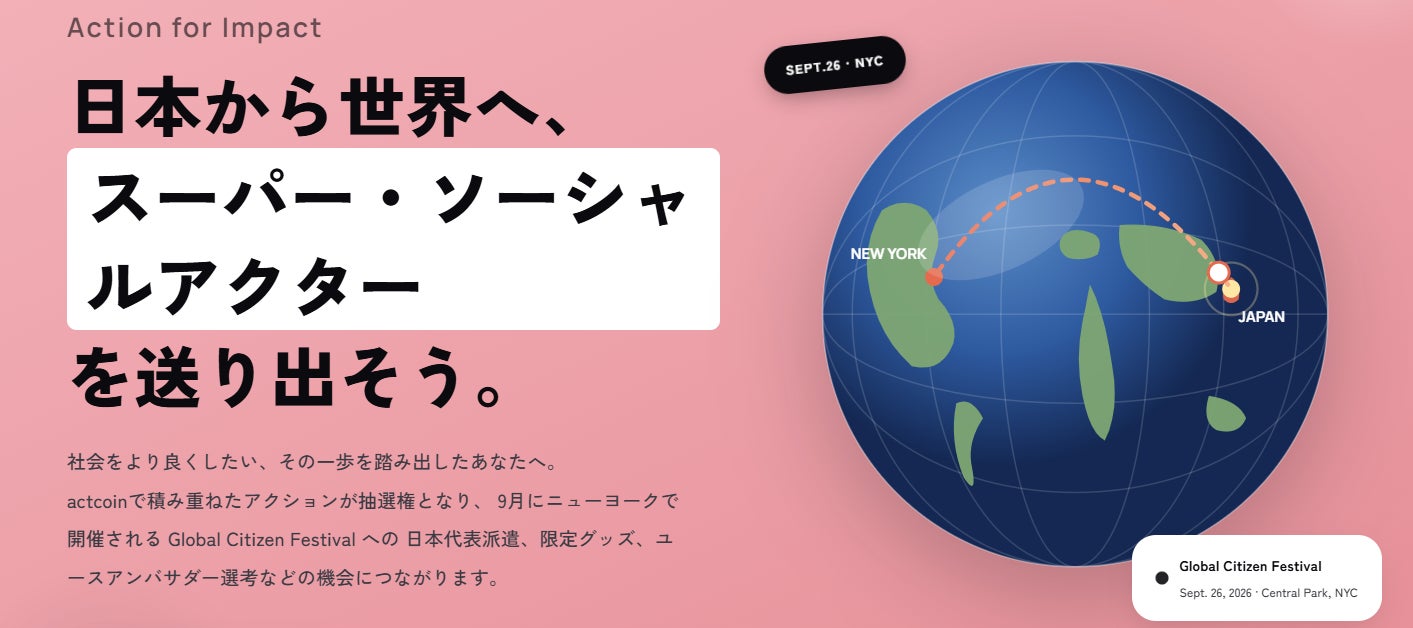 日本コムシンク株式会社のキャンペーン画像