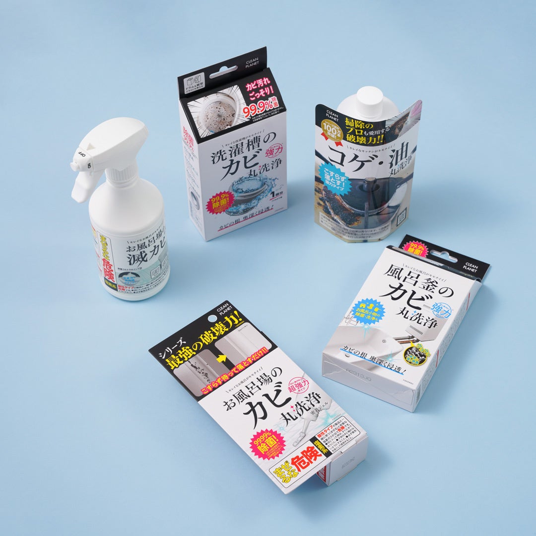 『年末お掃除根こそぎ5点セット』×5名様