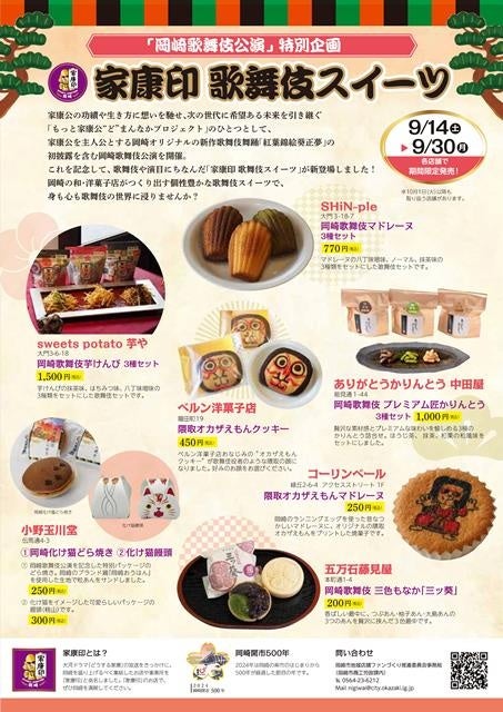 片岡メリヤス ふ菓子くん 【公式通販】