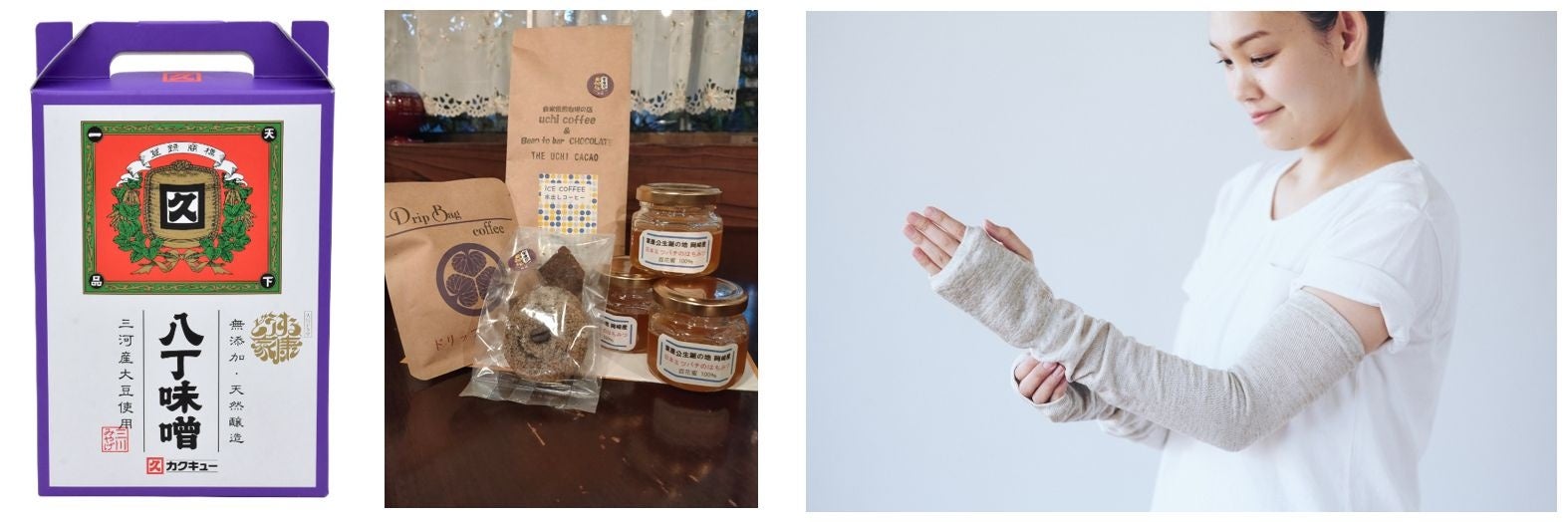 合資会社八丁味噌／uchi coffee／ライブコットン