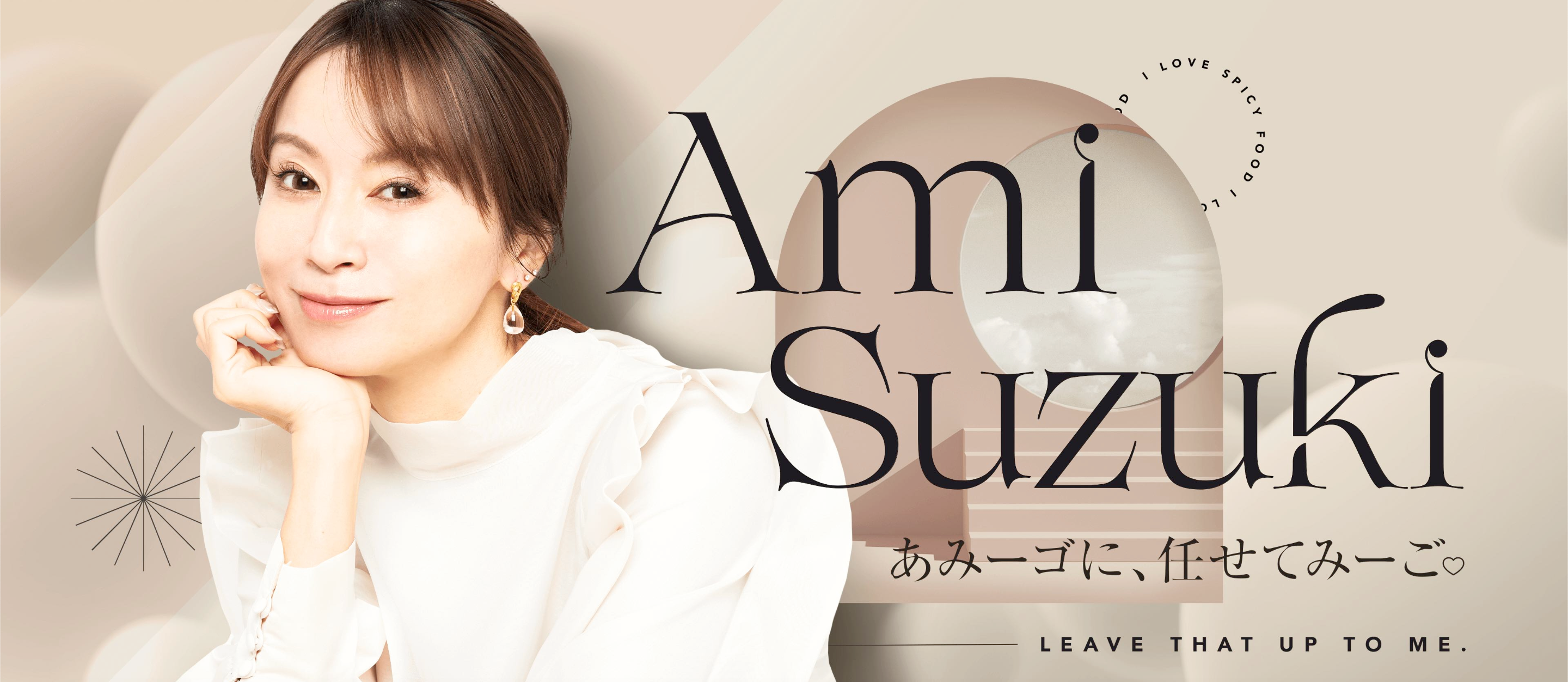 ※女性タレント「鈴木亜美」さんを活用したサンプル広告バナー