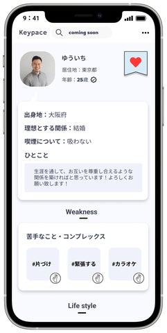 Keypace Solashi 【業界初※1】共通点よりも許容点を重視したマッチングアプリ2.0「Keypace」を本リリース致します。 | 株式会社Keypaceのプレスリリース