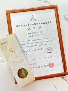 福岡市米ストローのパッケージデザイン