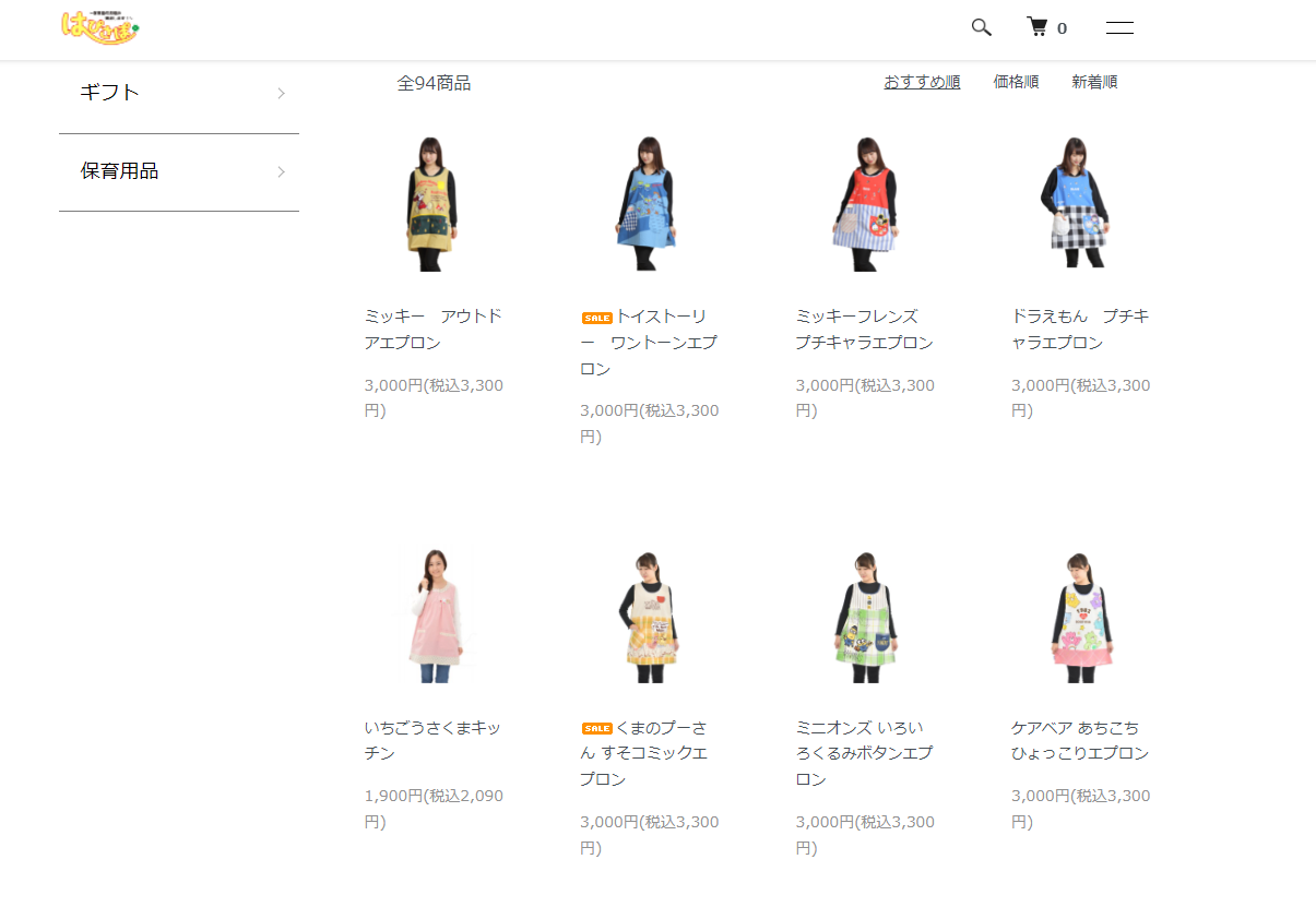 実際のショッピング画面