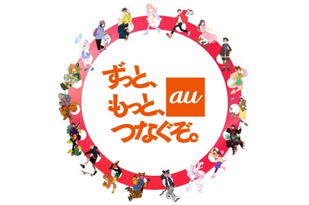 カラオケがお得に利用できる うたパス 会員特典auチューズデイ 割引対象店舗に カラオケパセラ Bora Bora の2チェーンを新たに追加 Kddi株式会社のプレスリリース カラオケがお得に利用できる うたパス 会員特典auチューズデイ 割引対象店舗に カラオケパセラ Bora Bora の2チェーンを新たに追加 Kddi株式会社のプレスリリース