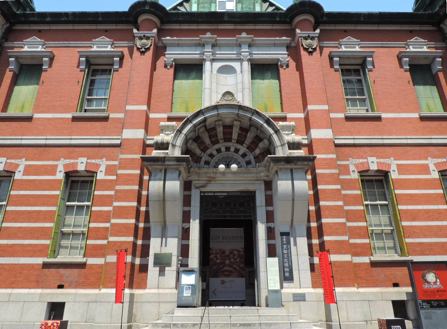 京都文化博物館別館正面