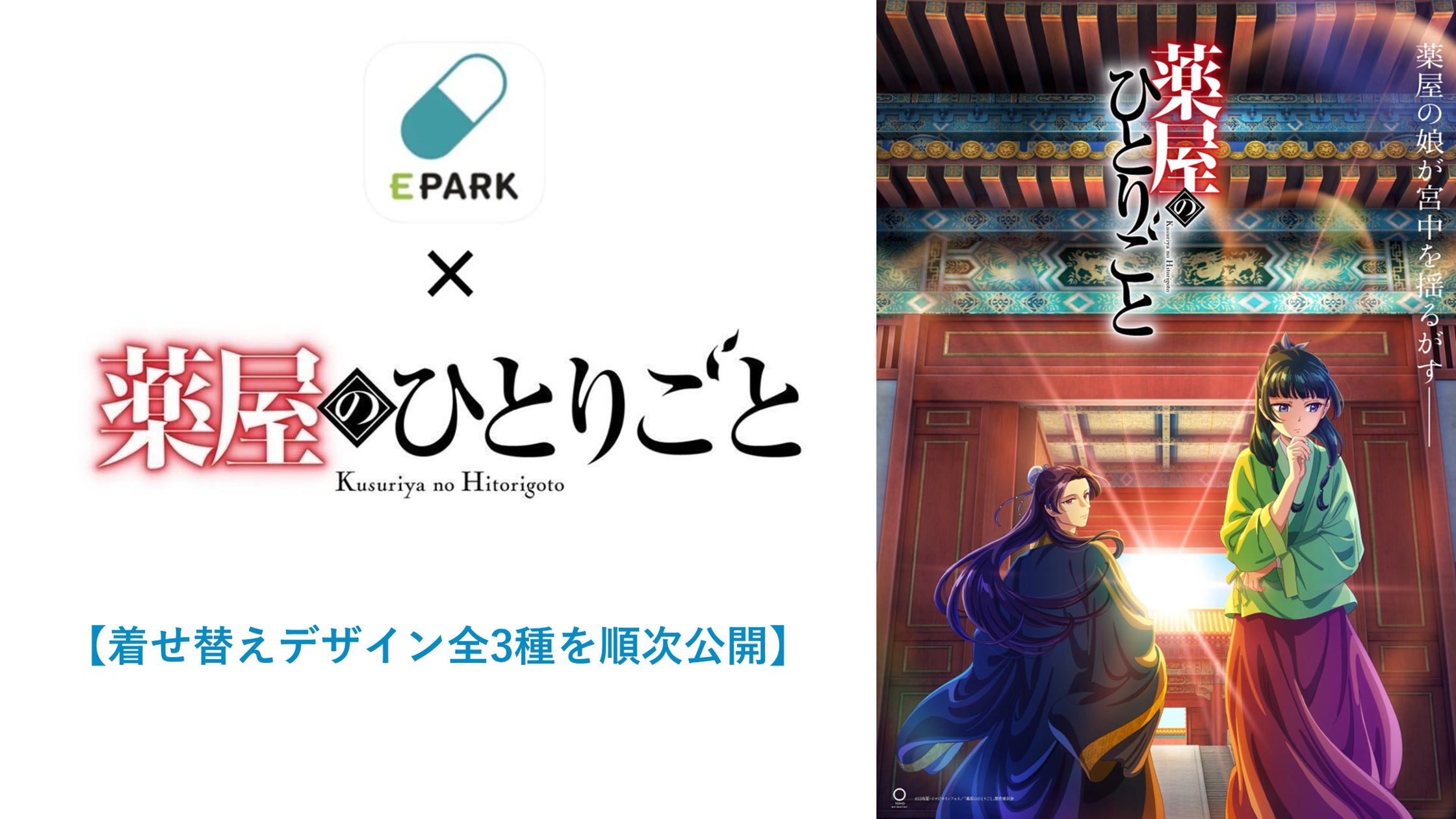 コリキ様 薬屋のひとりごとお薬手帳200冊 薬屋のひとりごと」お薬手帳 コリキ様 薬屋のひとりごとお薬手帳200冊 薬屋のひとりごと」お薬手帳