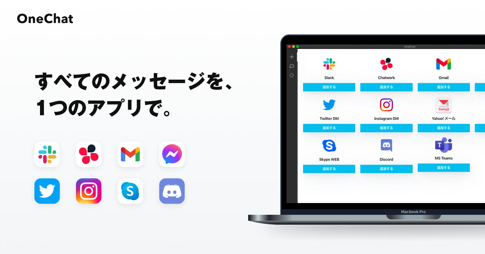 チャット アプリ