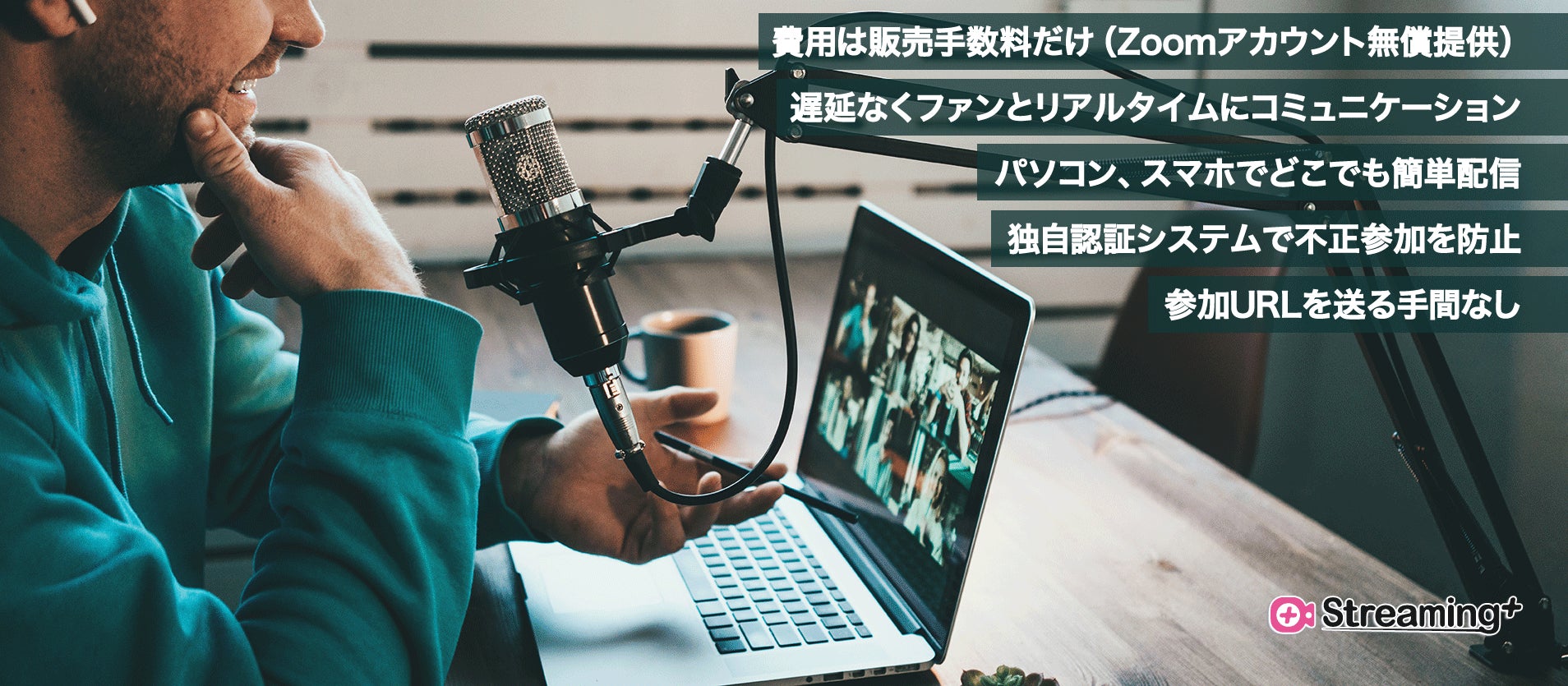 イープラス Zoom社とパートナーシップ契約を締結 双方向型のオンラインイベントサービス Streaming Lite Powered By Zoom を2月17日よりサービス開始 イープラスのプレスリリース イープラス Zoom社とパートナーシップ契約を締結 双方向型のオンラインイベントサービス Streaming Lite Powered By Zoom を2月17日よりサービス開始 イープラスのプレスリリース