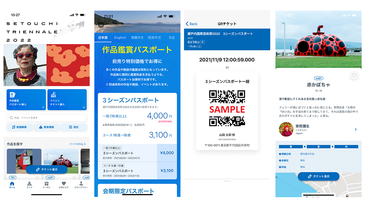 チケットはアプリで簡単購入＆利用