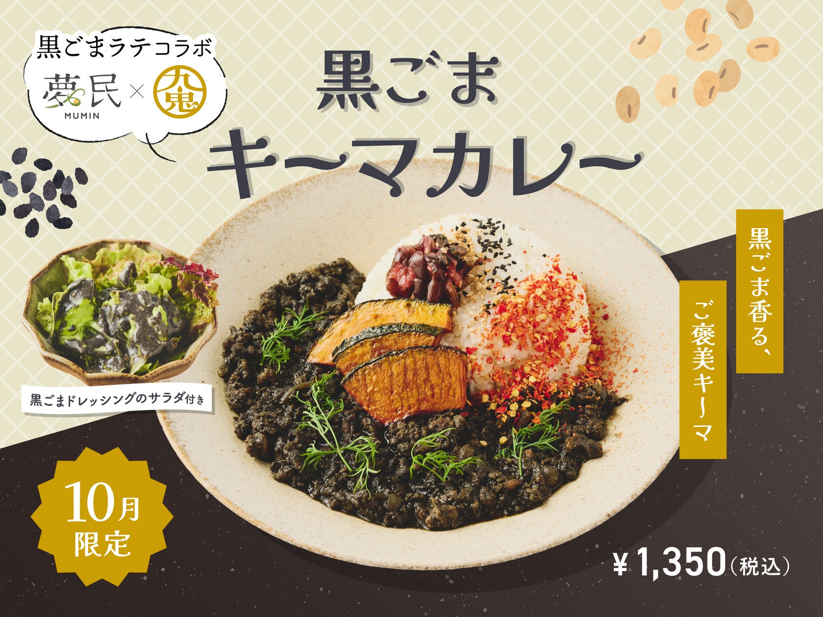 9月30日は、「くるみの日」! 知れば知るほど、くるみはおもしろい ~スーパーフードとして注目される一方、 実は日本の食文化にも根付いてきた「くるみ」! スナック、ヨーグルト、サラダ、パン・菓子から、 くるみ和え、くるみ味噌、くるみ豆腐まで~