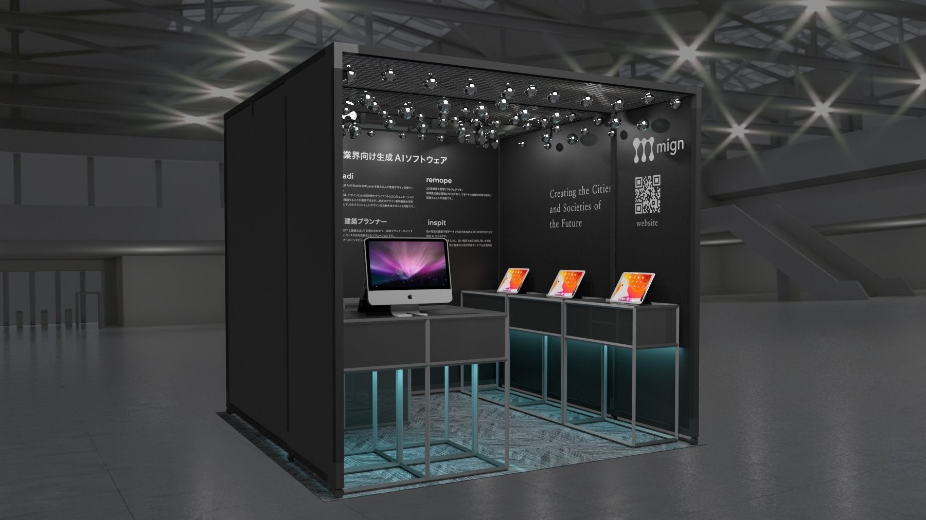 当社ブース（イメージ）