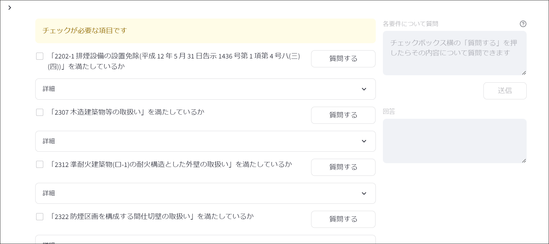 実証実験を行う、LLMを活用したシステム（イメージ）