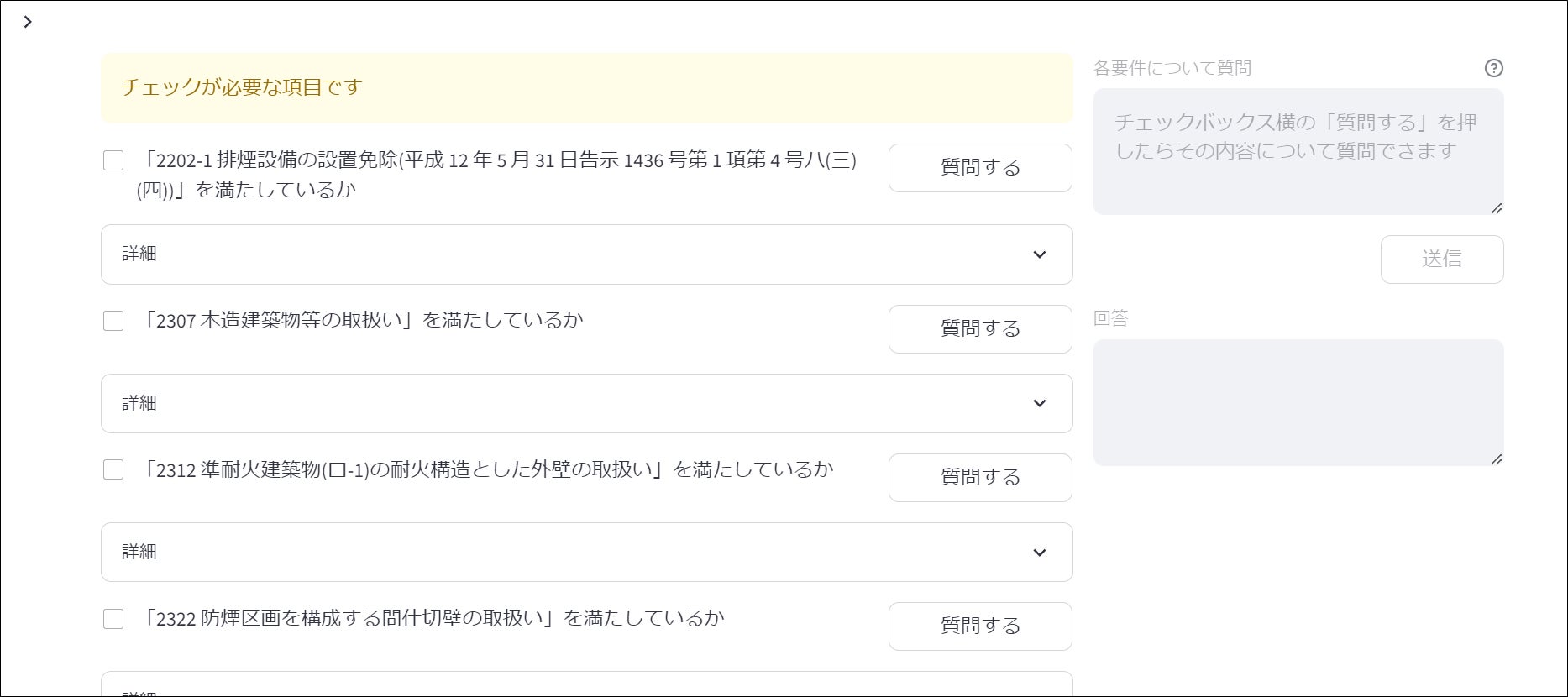 実証実験を行う、LLMを活用したシステム(イメージ)