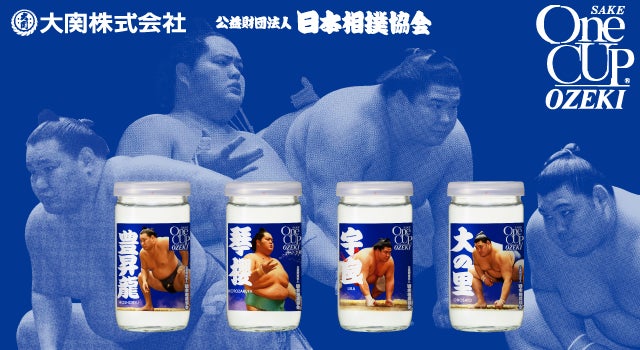 日本相撲協会設立100周年を記念したコラボ商品「上撰ワンカップ180ml 日本相撲協会設立100周年を記念したコラボ商品「上撰ワンカップ180ml