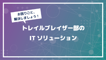 タイトルスライド