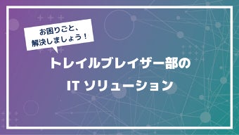 タイトルスライド