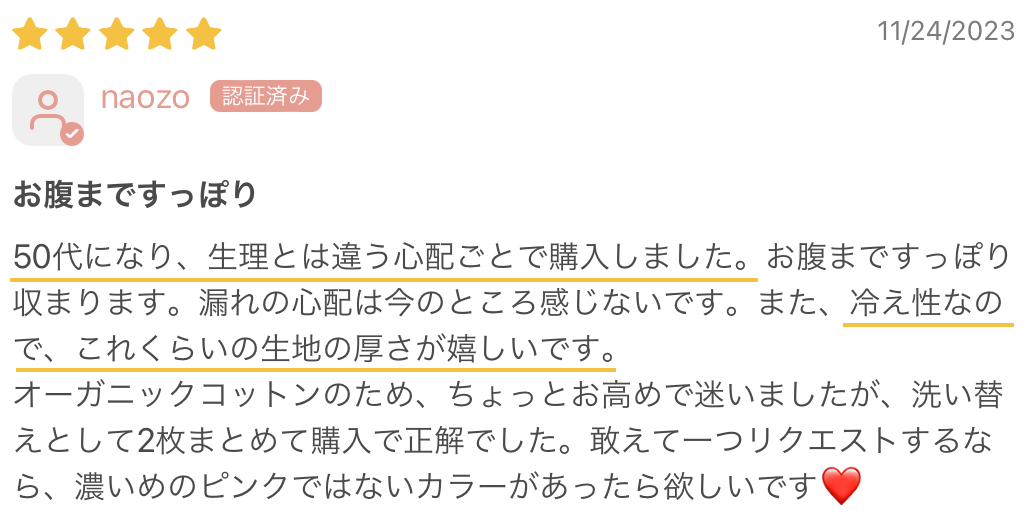 KAANE - 実際のお客様のレビュー4