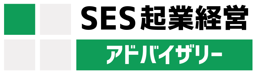 SES起業経営アドバイザリーのロゴ
