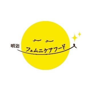 「明治 フェムニケアフード」 新ブランドロゴ