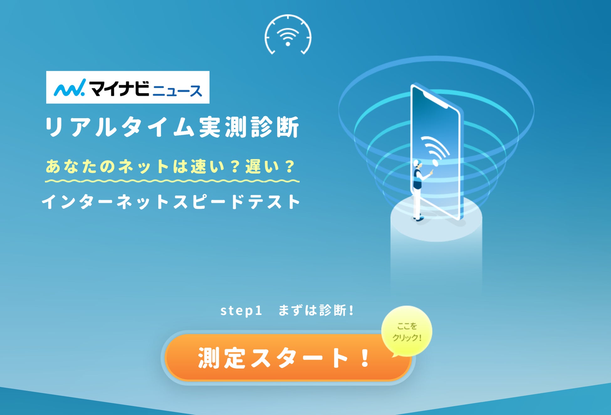 Quantaと合同会社on Flowが共同開発 インターネットスピードテスト サービスを5 19から提供開始 Quantaのプレスリリース Quantaと合同会社on Flowが共同開発 インターネットスピードテスト サービスを5 19から提供開始 Quantaのプレスリリース