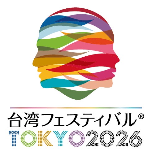 台湾フェスティバル™TOKYO2026